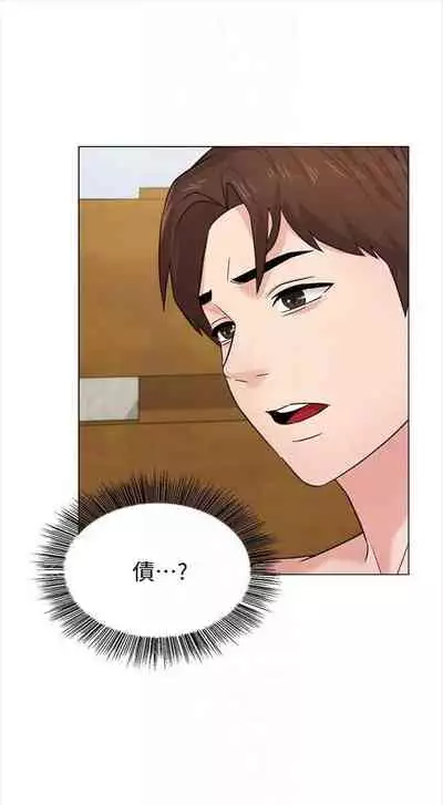 [週三] [Hodat & 高孫志] 老師 1-79 官方中文（連載中）