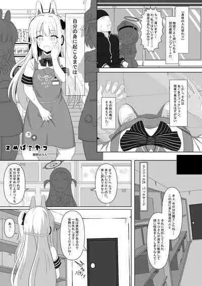 [Taketonbo (Various)] BluArch TS Goudou - BlueArchive TS-Anthology (Blue Archive) [Digital]