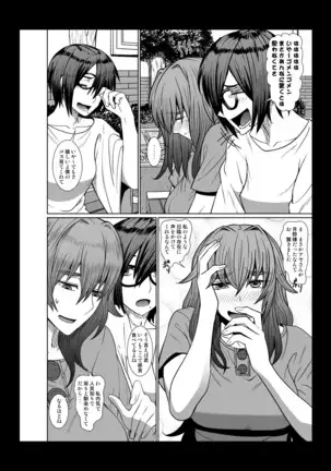 Gendai Koufuku Kenkyuukai