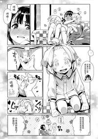 (COMITIA119) [ZOAL (LENA[A-7])] Uchi no Kawaii Kawaii Wanko-chan [Chinese] [脸肿汉化组]