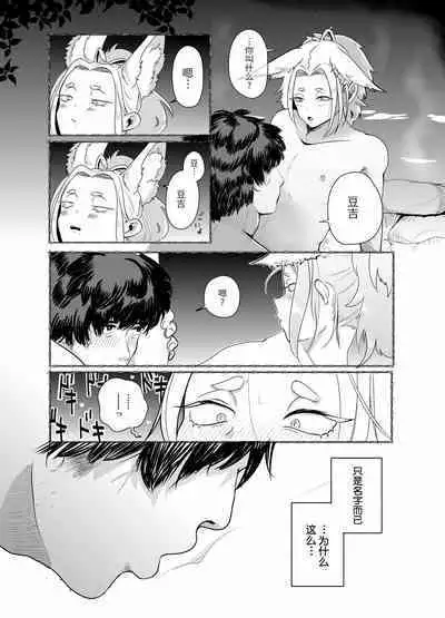 蜜月温泉円満勝負