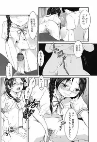 [Nagama Hisashi] Otome Keizu