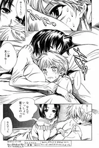 Comic Vanilla Vol. 3