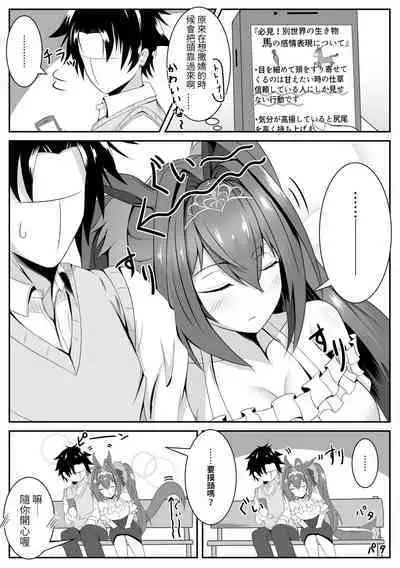 傘ブタ【醫學院好難讀CMUMT43個人翻譯】