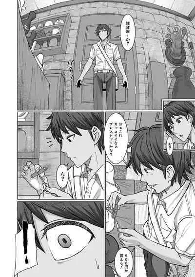 Idousaki wa Inran OL Darake no Harem Shokuba Da