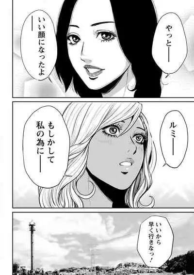 [Tabe Koji] Yankee Gal Junjou [Digital]