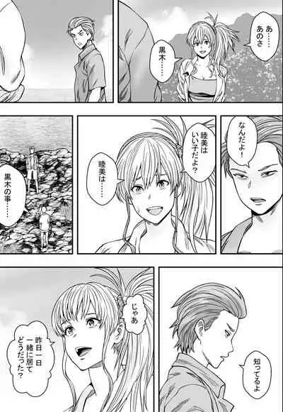 Natsu Gasshuku Zen Netorare!