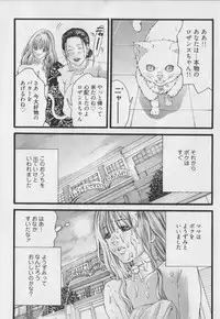 [Miyazaki Maya] Haitoku no Bara ~ ROSE ~