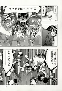 [Onikubo Hirohisa] Mehyou | Female Panther Volume 8