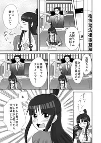 [Nonomi] NaruMayo R-18 Manga (Gyakuten Saiban)