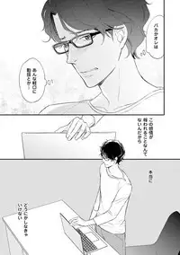 Urahara Megane-sama no Ounou