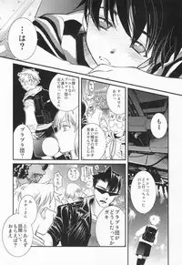 (C74) [Temple Knights] Valentine' 88 (Earthbound Zero)