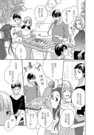 Shojo kara Hajimeru Kekkon Seikatsu