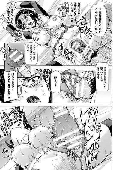 Torawareta Bishoujo Sousakan Kamishiro Sakura THE COMIC Ch. 2