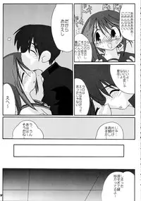 (CR37) [Kieyza cmp (Kieyza)] N-Plus #10 (ToHeart 2)