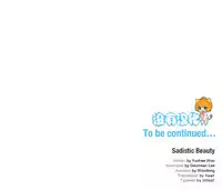 [The Jinshan] Sadistic Beauty Ch.1-41 [Chinese] [17汉化]