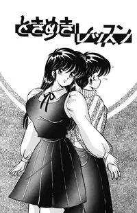 [Watanabe Wataru] Naisho ni Shite ne