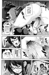 [Marui Maru] M Otoko Izonshou [Chinese]