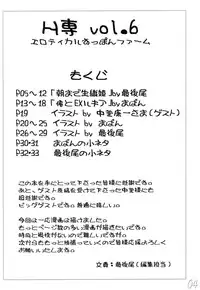 (SC26) [HIGHWAY-SENMU (Maban, Saikoubi)] H-Sen vol.6 Erotical Suppon Farm (Bleach)