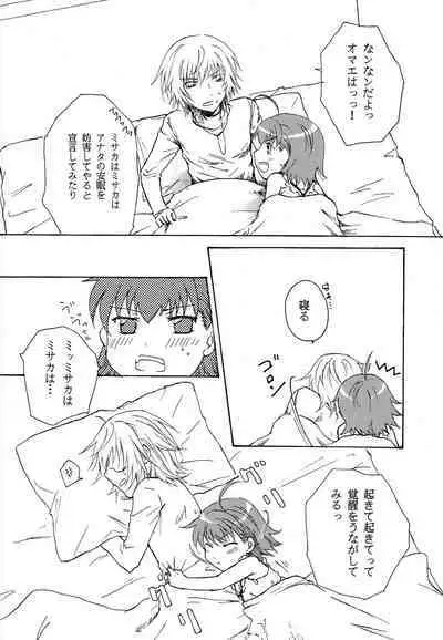 [PEN ya (Katsuma Tsuaki)] Taikan Ondo (Toaru Majutsu no Index)