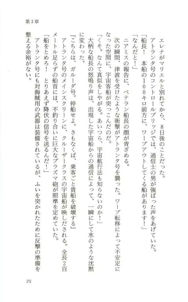 Shokuzai no Sora - Kutsujoku no Fukushuu Rape