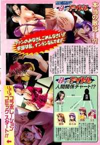 COMIC Sugirl M's Action 2003-07 Zoukan