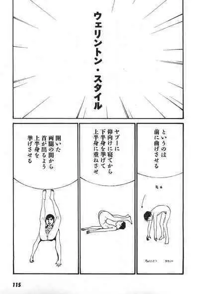 Yapoo the human cattle vol.07