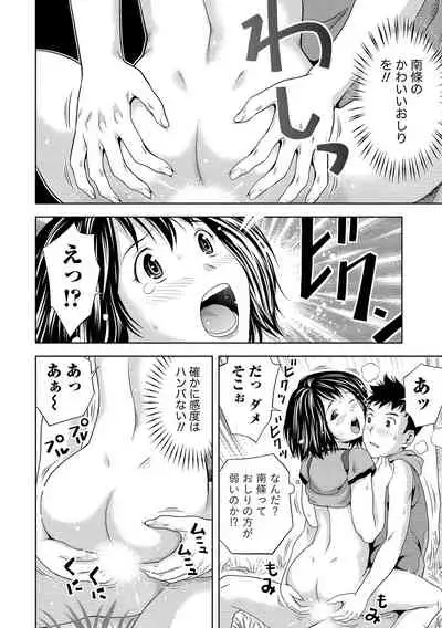 Oku made Irete, Watashi o Mitashite.