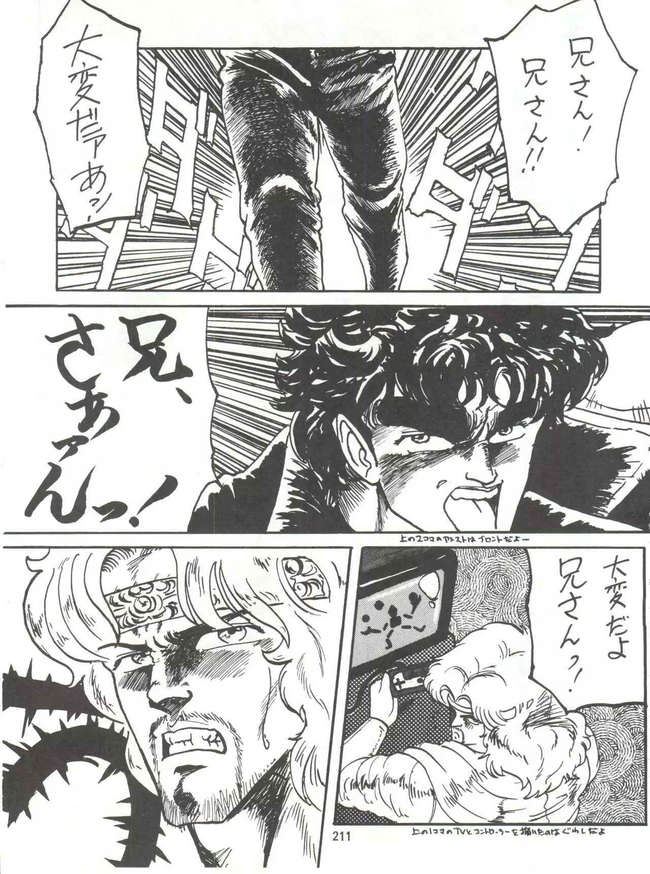 Tororoimo Densetsu - Ten no Maki