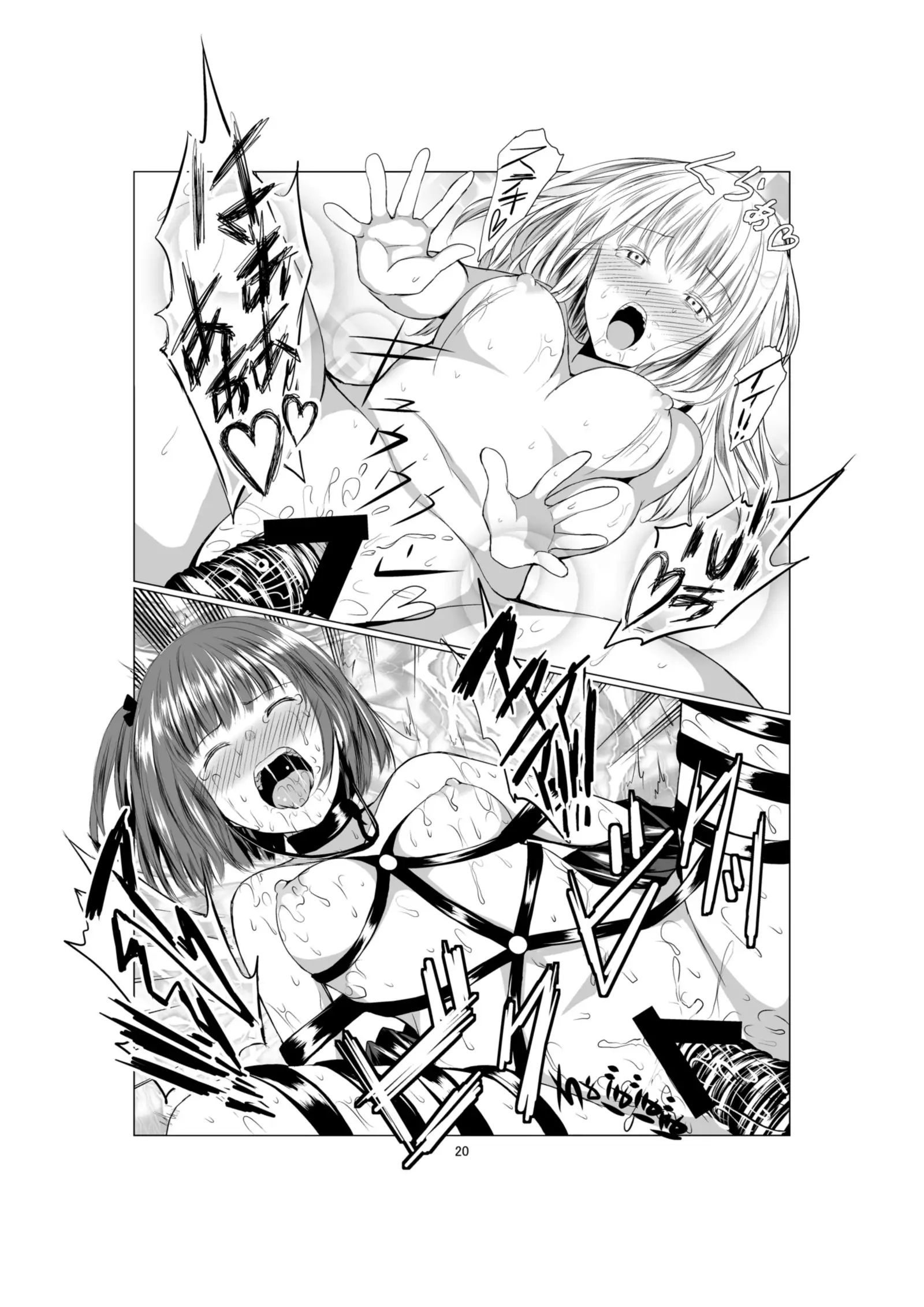 Akuma no Shoumei | 악마의 증명