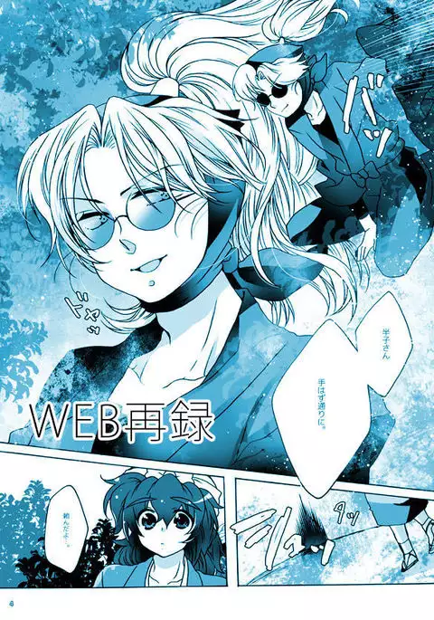 ご案内は終了ですよ