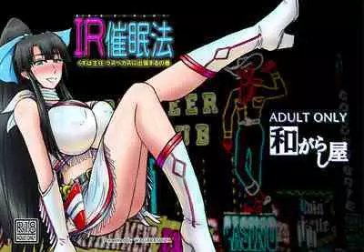 IR Saimin Resort in Las Vegas