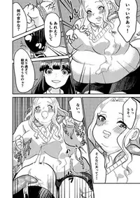 [Biroon Jr.] Matsukawa-san no Kuro Majutsu