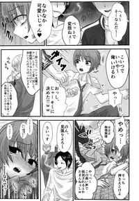 [Kowareta Omocha (Utida K)] Aru Shounen no Shuumei - Kakokyu Sekkusu Hen