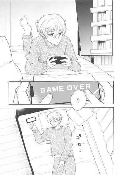 koedakejagamandekinai！