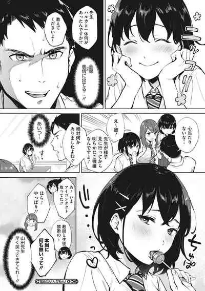 Fellatio no Tenshi - Fellatio Angel