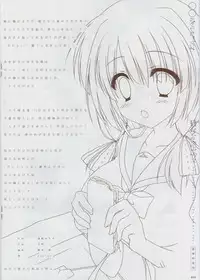 [minori] Natsuzora no Perseus Gouka-ban Omake Sasshi