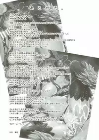 (C93) [Egonokatamari (Kimura Neito)] Fire woman (Granblue Fantasy)