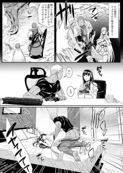 Online Game de Deatta Kanojo ga Tsuyo Player ni Netorareru Hanashi