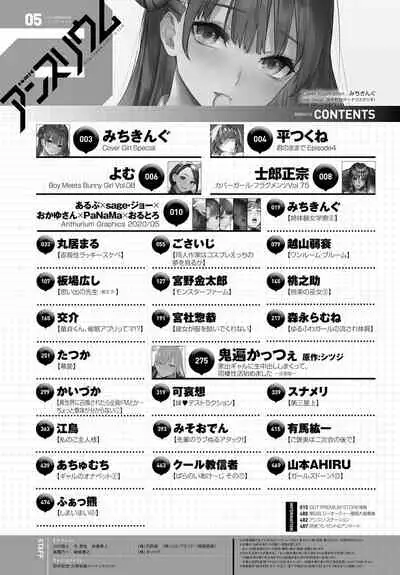 COMIC Anthurium 2020-05