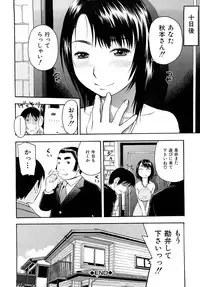 [Tecchan] Torokeru Ana