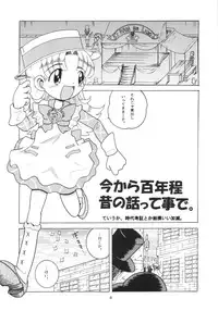 (SC21) [MULTIVITAMIN (Tako Kuboh)] HI-PHS X (Ashita no Nadja)