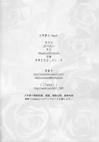 (C92) [MegaSoundOrchestra (Sanwaribiki)] Gensou Enkou -RandF- (Touhou Project)