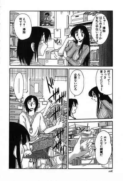 [Tsuyatsuya] Kasumi no Mori 2