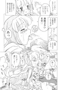 [Gorgeous Takarada] Sonnani Ninshin Sasetaino?