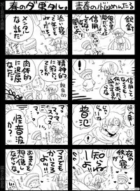 [Hariko no Tora (Midoh Torako)] NIESA [Digital]