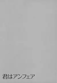 [Hirose Miho] Kimi wa Unfair