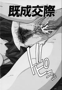 [Yuuki] Sister Complex