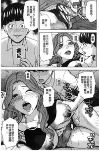 [Maimu-Maimu] Kazoku Soukan Game - family Incest game [Chinese]