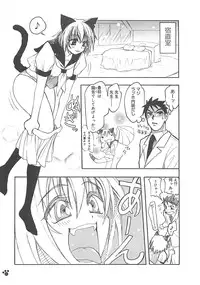 [Amaori Tatsuki] LOVELOVE SWEET